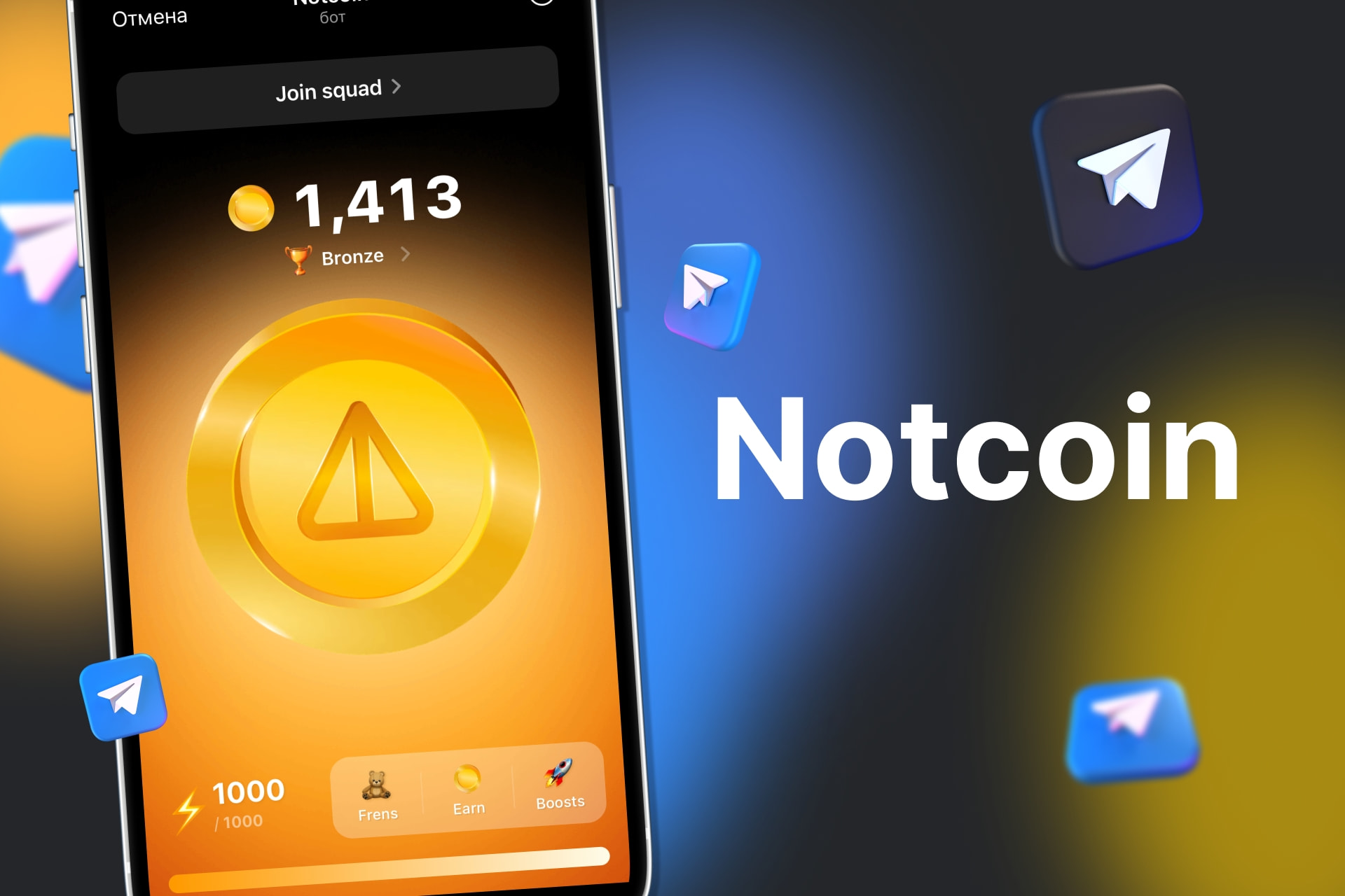 Notcoin