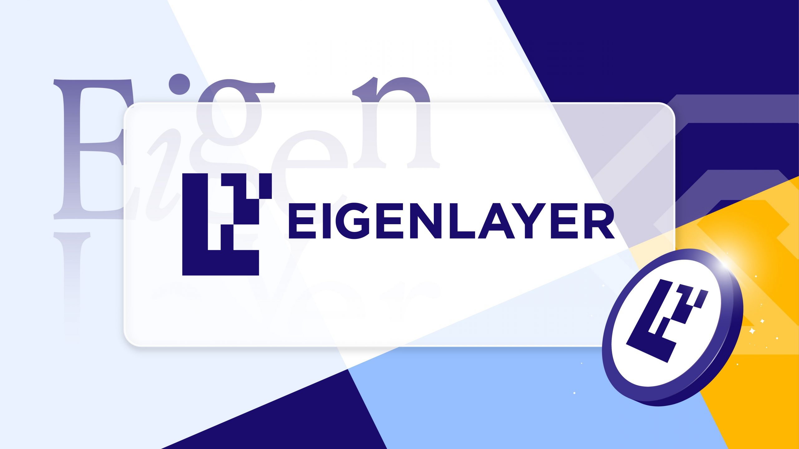 EigenLayer